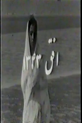 Horizon of 43 poster