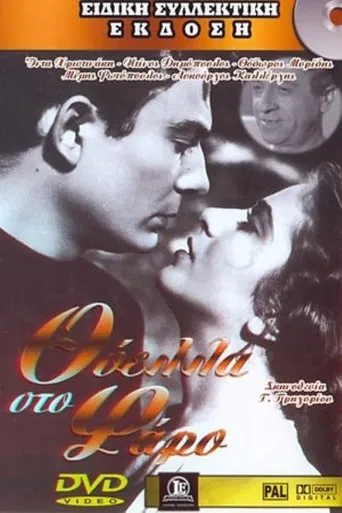 Storm at the Lighthouse poster