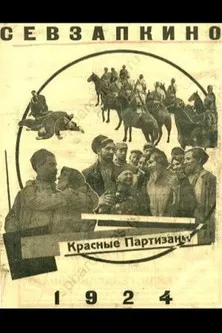 Red Partisans poster