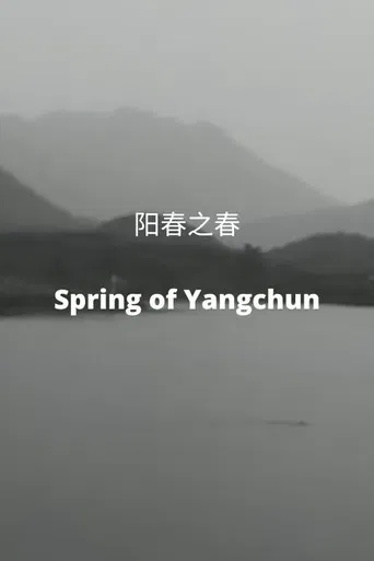Spring of Yangchun poster