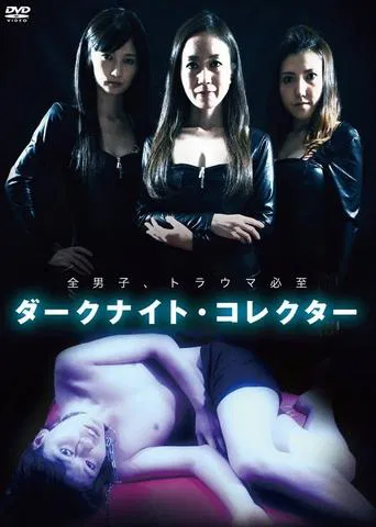 Dark Knight Collector poster