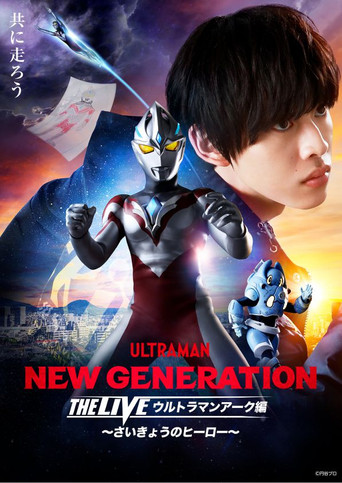NEW GENERATION THE LIVE: Ultraman Arc - The Ultimate Hero poster