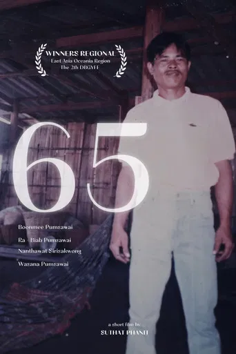 65 poster