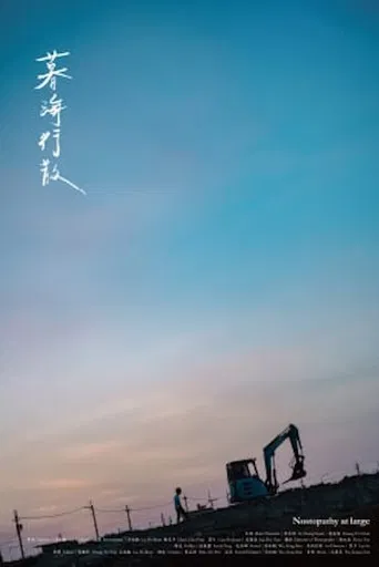 Nostopathy at Large poster