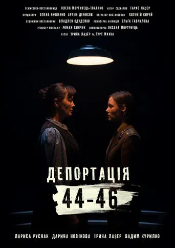 Deportation. 44-46 poster