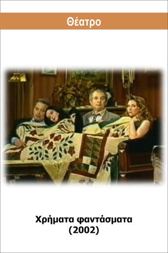 Hrimata fantasmata poster