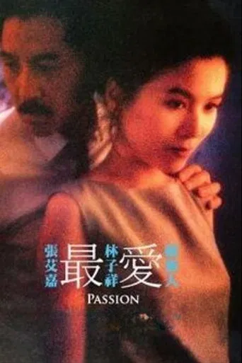 Passion poster