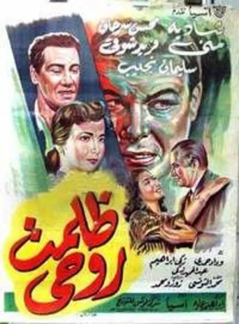 Zalamt Rohy poster