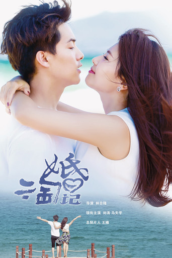 Scouring Marriage poster