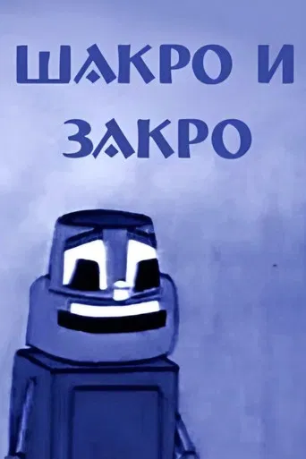 Shakro and Zakro poster