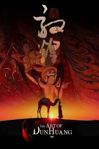 The Art of Dun Huang poster