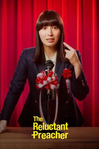 The Reluctant Preacher poster