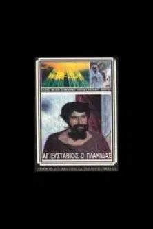 Agios Efstathios, o Plakidas poster