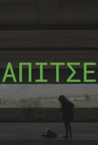 ΑΠΙΤΣΕ poster
