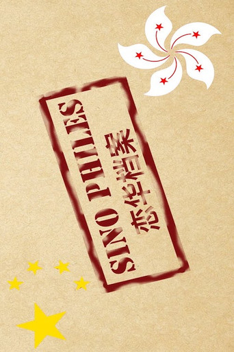 Sino Philes poster
