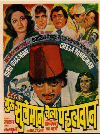 Guru Suleman Chela Pahelwan poster