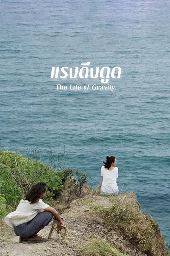 The Life of Gravity poster