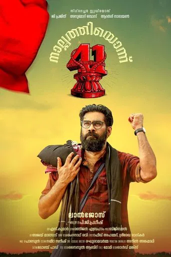 Nalpathiyonnu poster