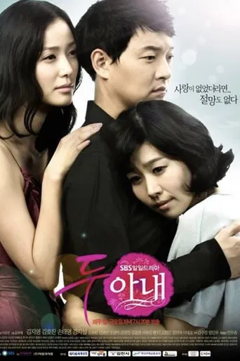 Two Wives poster