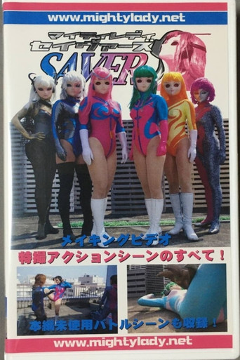 The Making of Mighty Lady Savers: All About the Special Effects and Action Scenes! poster