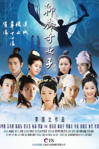 The Fairies of Liaozhai poster