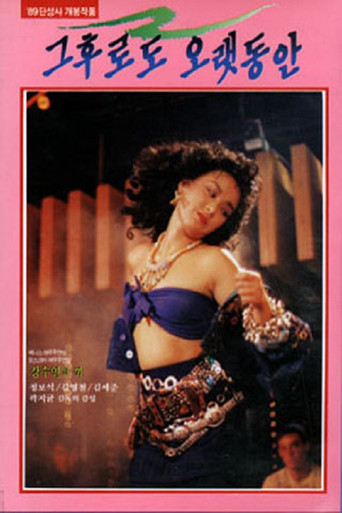 Long After That poster