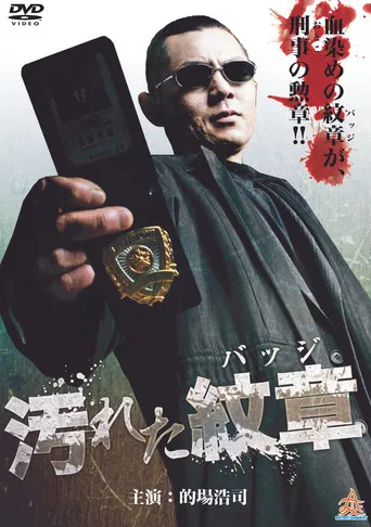 Tainted Badge poster