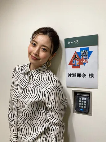 Life's Turning Points poster