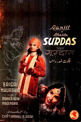 Bhakta Surdas poster