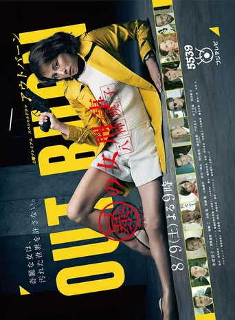 Out Burn poster