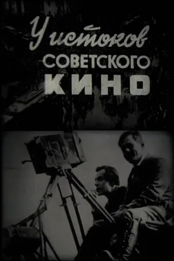 At the Origins of Soviet Cinema poster