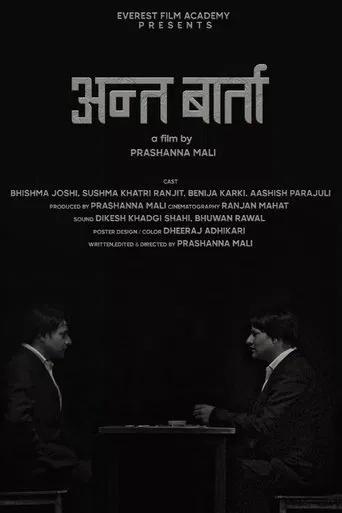 The Final Conversation poster