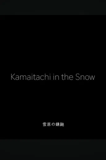 Kamaitachi in The Show: A Butoh Documentary poster
