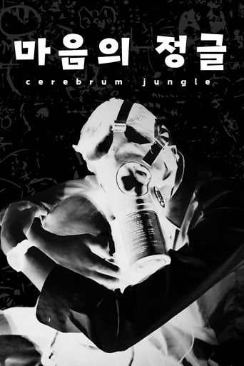 Cerebrum Jungle poster