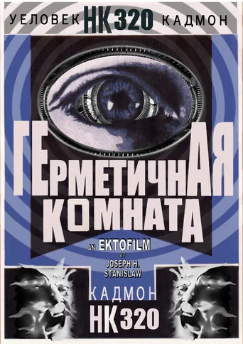 Hermetica Komhata HK320 poster