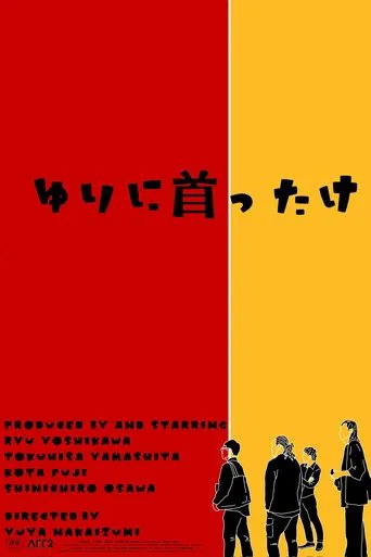 Besotted with Yuri poster