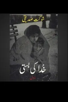 Khuda Ki Basti poster