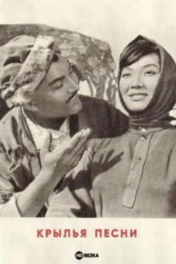 Wings of Song poster