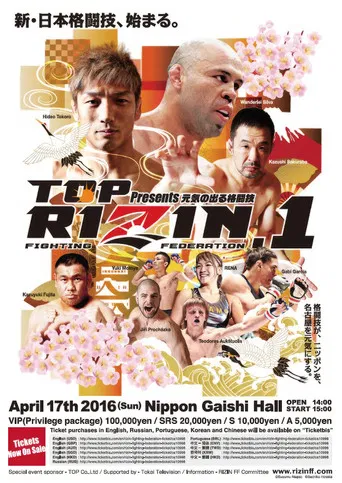 RIZIN 1 poster