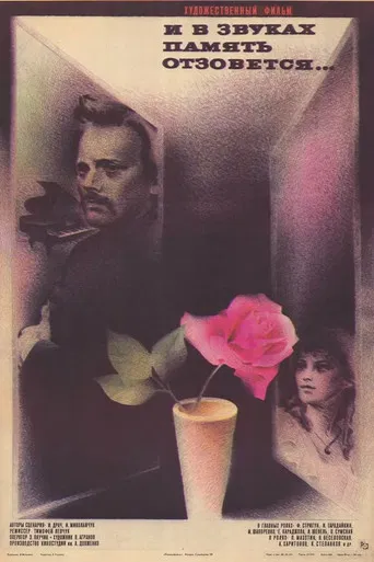 Memories Echoing in Sounds... poster