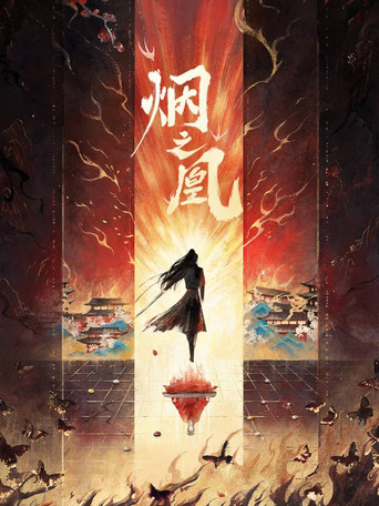 Vow of the Phoenix poster