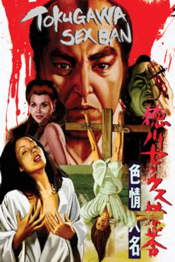 The Erotomaniac Daimyo poster