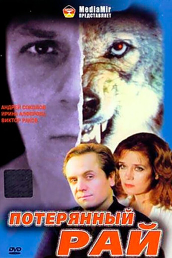 Lost Paradise poster