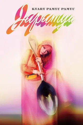 Kyary Pamyu Pamyu - KPP Japan Iyahoi Tour poster