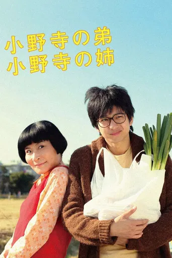 Oh Brother, Oh Sister! poster