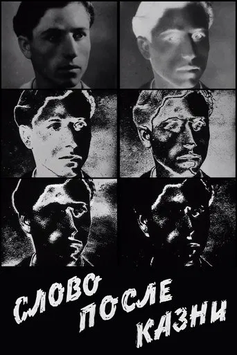 Speech after the Execution poster