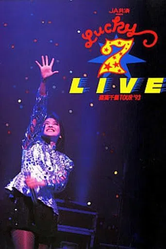 LUCKY SEVEN LIVE poster