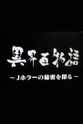 Skeletons in the Closet poster