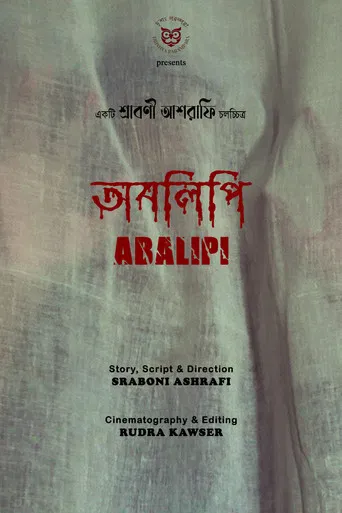 Abalipi poster