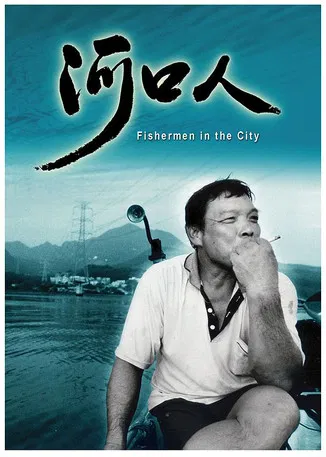 Fisherman in the City poster